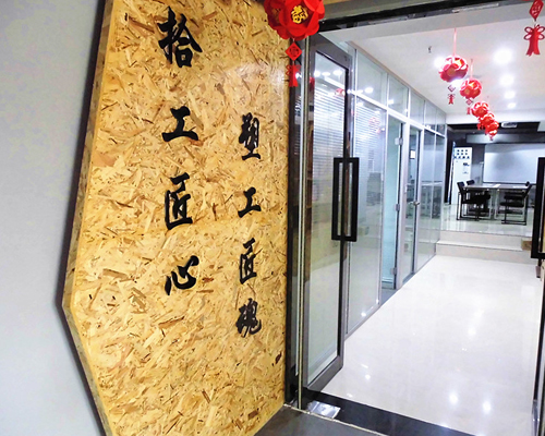 公司环境
