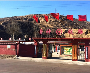 忻州市河曲县晋神铁路局阴火线